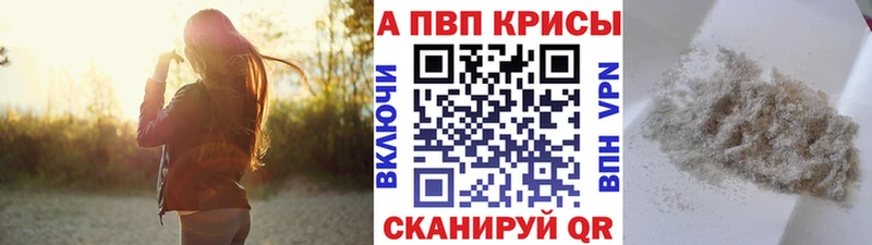 Alfa_PVP Соль  Талдом 