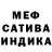 МЕФ мяу мяу Edna Montoya