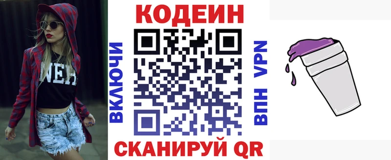 Codein напиток Lean (лин)  дарнет шоп  Талдом 