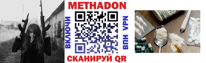 Метадон мёд  где купить наркоту  Талдом 
